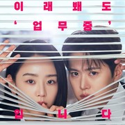 Drakor Rom-Com Baru, Shin Hae Sun & Gong Myung Bintangi Filing for Love