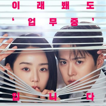 Drakor Rom-Com Baru, Shin Hae Sun & Gong Myung Bintangi Filing for Love