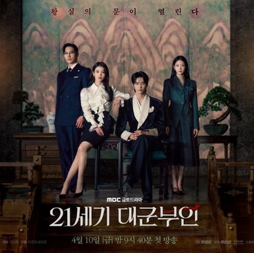 4 Teori Gila 'Perfect Crown' Sebelum Tayang April, Endingnya Sudah Ketebak?