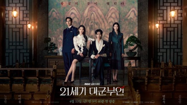 4 Teori Gila ‘Perfect Crown’ Sebelum Tayang April, Endingnya Sudah Ketebak?