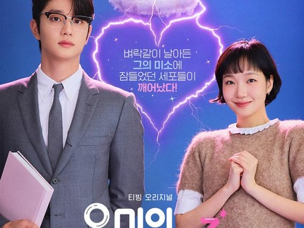 5 Drama Korea Tamat dengan Ending Bahagia dan Minim Konflik