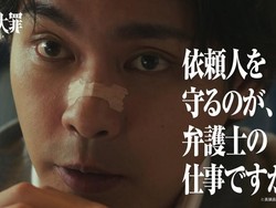 Sinopsis 'Sins of Kujo' Drama Jepang Tentang Pengacara 'Jahat' Adaptasi Manga