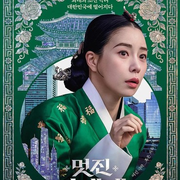 Penampilan Lim Ji Yeon Dirasuki Penjahat Era Joseon dalam Drakor 'Brave New World'