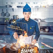 Park Ji Hoon Bertransformasi Jadi Koki Militer di Drakor The Legend of Kitchen Soldier