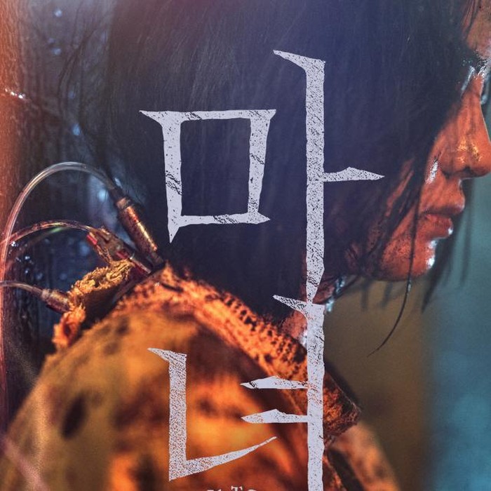 The Witch: Part 2.The Other One