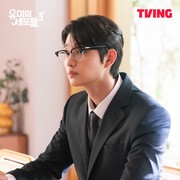 Simak Cerita Kim Jae Won Tentang Perannya di Drakor Yumi's Cells 3