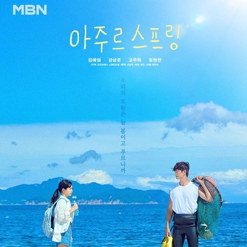 Sinopsis Azure Spring, Drakor Terbaru Yeri Red Velvet yang Segera Tayang