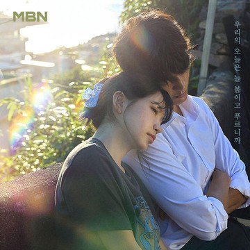 Drakor Azure Spring yang Dibintangi Kim Ye Rim Umumkan Jadwal Tayang