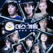 The Risk Taker 2 Resmi Umumkan Cast dan Tanggal Rilis