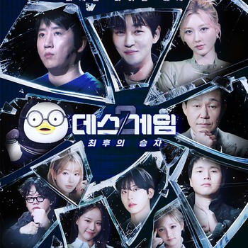 The Risk Taker 2 Resmi Umumkan Cast dan Tanggal Rilis