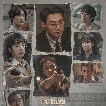 Sinopsis 'The Scarecrow' Drakor Misteri yang Terinspirasi Kisah Nyata