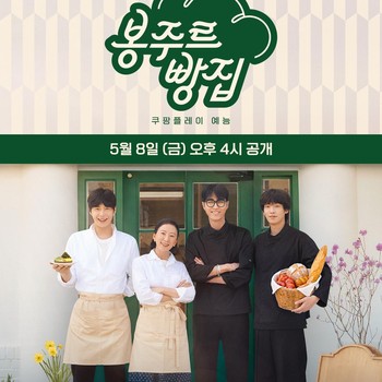 Kim Seon Ho hingga Cha Seung Won Sajikan Dessert Prancis di Variety Show Baru