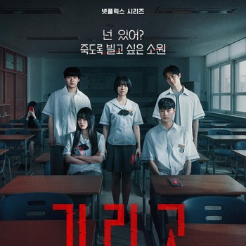 Review Drakor Netflix If Wishes Could Kill, Sajikan Horor hingga Thriller Mencekam
