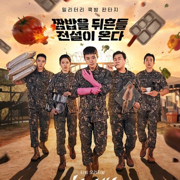 Sinopsis Drama 'The Legend of Kitchen Soldier', Park Ji Hoon Jadi Tentara Jago Masak