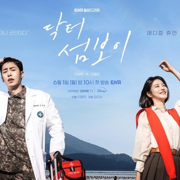 Lee Jae Wook Comeback di Drama Baru Bareng Shin Ye Eun, Ini Bocoran 'Doctor on the Edge'