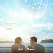 Simak Kebersamaan Lee Jae Wook dan Shin Ye Eun di Drakor Doctor on the Edge