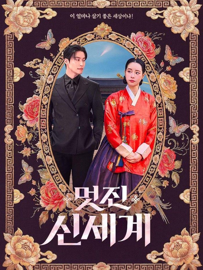 My Royal Nemesis/ Foto: SBS