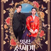 Simak Cerita Lim Ji Yeon dan Heo Nam Jun Tentang Karakter di Drakor My Royal Nemesis