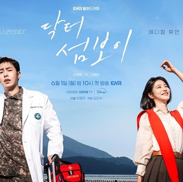5 Drama Korea Terbaru yang Tayang di Juni 2026
