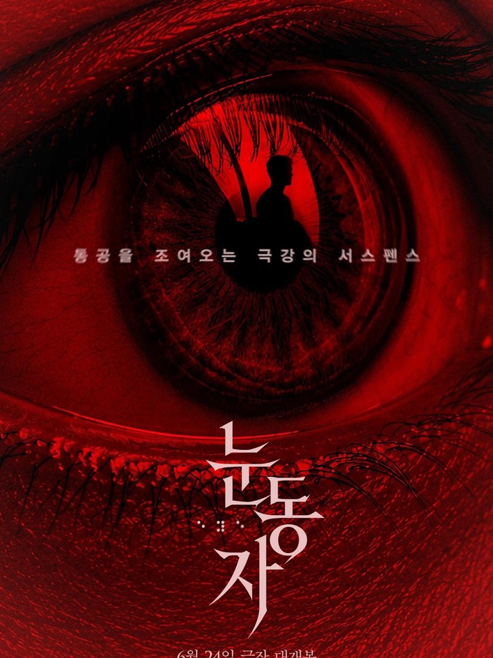 The Eyes