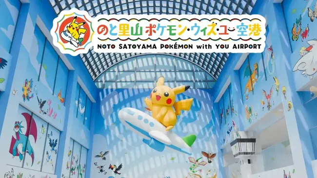 Bandara di Jepang akan Direnovasi dengan Tema Pokemon