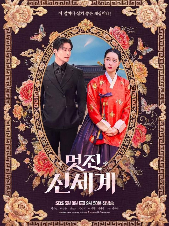 My Royal Nemesis sukses mencetak rating 10.3% di pertengahan episode. Kisah komedi-romantis antara Lim Ji Yeon dan Heo Nam Jun menjadi sangat dinantikan karena kombinasi karakter mereka yang unik dengan chemistry menarik.