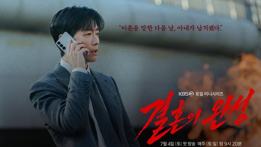 Poster drama Korea The Husband menampilkan Namkoong Min&period;
