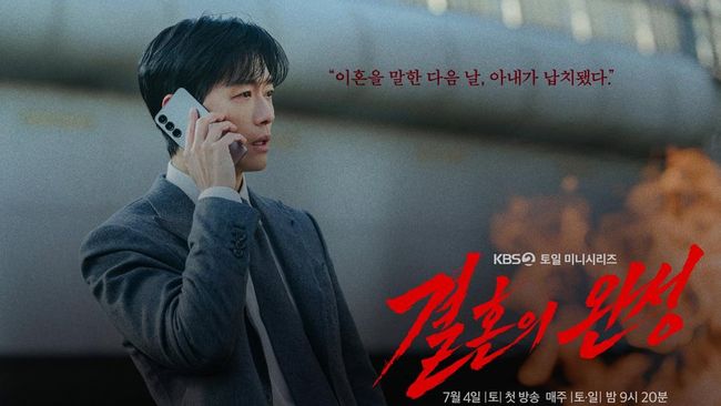 12 Drama Korea Baru Tayang Juli 2026 yang Wajib Masuk Daftar Tontonan