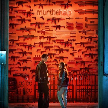Simak Jadwal Tayang Drakor A Shop for Killers 2