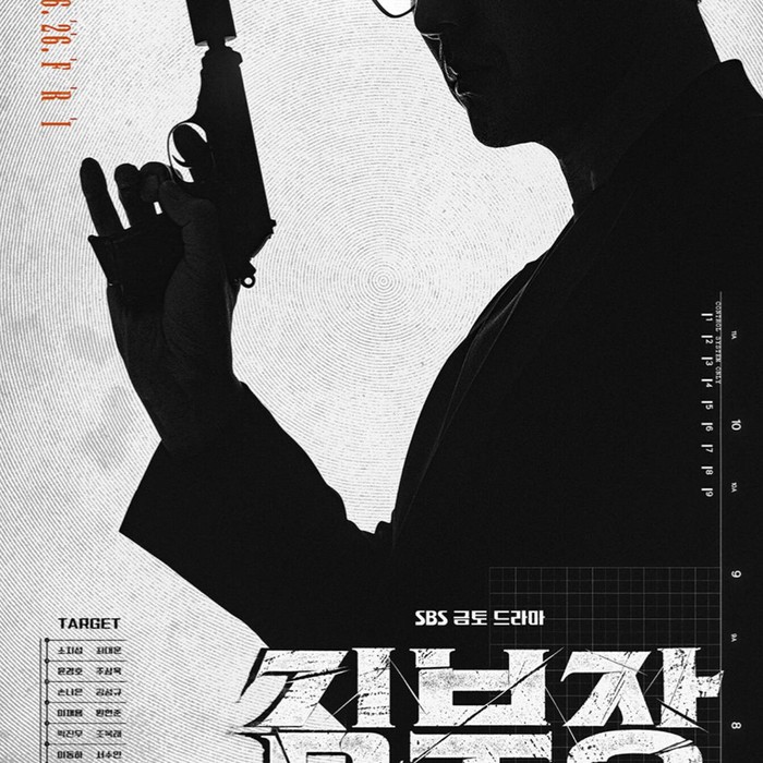 Agent Kim Reactivated menjadi drama Korea terbaru pada bulan Juni yang sangat dinantikan karena kembalinya So Ji Sub di layar televisi. Sang aktor siap menunjukkan kepiawaiannya dalam memerankan tokoh heroik yang menyimpan sisi manusiawi.