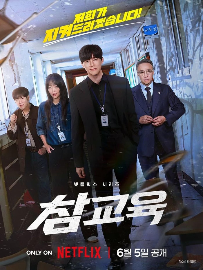 Kim Mu Yeol, Jin Ki Joo, Lee Sung Min, dan P.O bekerja sama untuk menegakkan keadilan dan keamanan di sekolah melalui Biro Perlindungan Hak Pendidikan (ERPB) di drama Teach You A Lesson. Kebangkitan para guru di sekolah bersiap membangkitkan energi positif Beauties selama menyaksikan rangkaian kisah mereka.