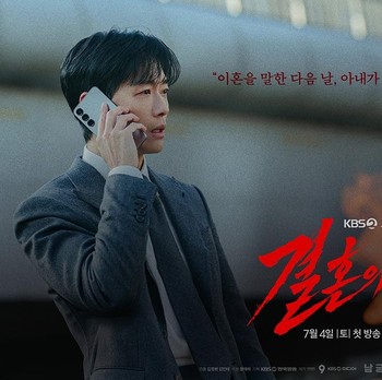 Perjuangan Nam Goong Min Mencari Istrinya yang Diculik di Drakor 'The Husband'