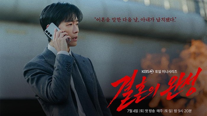 Perjuangan Nam Goong Min Mencari Istrinya yang Diculik di Drakor 'The Husband'