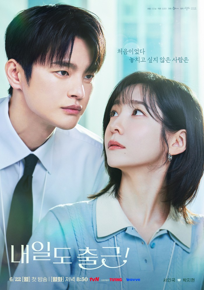 Seo In Guk dan Park Ji Hyun di See You At Work Tomorrow! / Foto: tvN