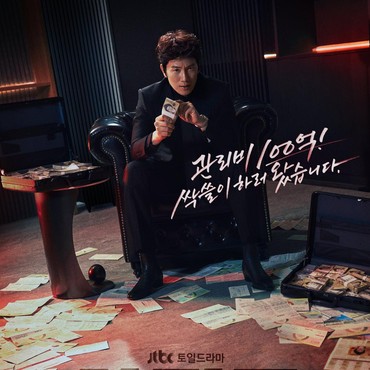 Sinopsis 'The Apartment Job', Drakor Terbaru Ji Sung yang Tayang Bulan Depan