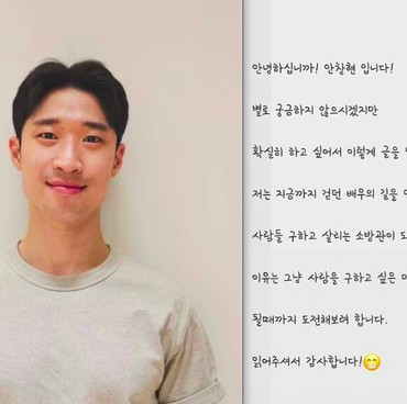 Ahn Chang-hyun Pensiun Akting, Mau Jadi Pemadam Kebakaran