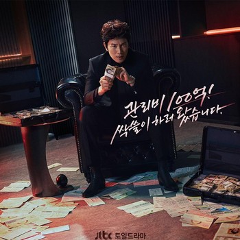Drakor The Apartment Job yang Dibintangi Ji Sung hingga Ha Yoon Kyung Rilis Tanggal Tayang