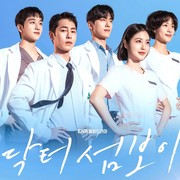 Review Drakor Doctor on The Edge, Suguhkan Kisah Medis yang Relatable