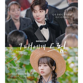 Siap-siap Dibikin Baper, Hwang In Youp dan Lee Hyeri Pamer Chemistry di Drakor Romantis Baru