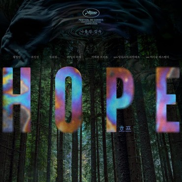 Bertabur Bintang! Hwang Jung Min, Jo In Sung, & Jung Ho Yeon Siap Lawan Alien di Film Terbaru 'HOPE'
