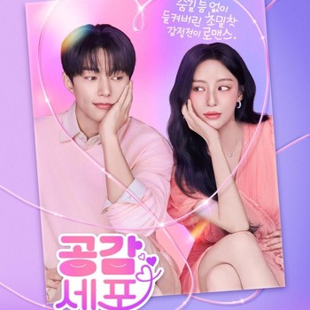 Kim Myung Soo dan Kang Min Ah Tampil Ceria di Poster Drakor Love In Sync
