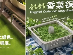Rasanya Disebut Mirip Sabun, Haidilao Malah Luncurkan Kuah Hot Pot Coriander!