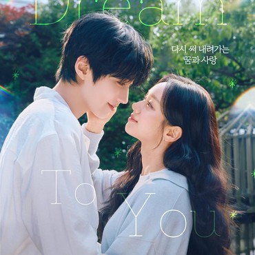 Drakor 'Dream to You' Rilis Poster Baru, Hwang In Yeop dan Hyeri Pelukan Mesra