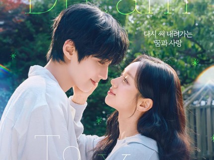 10 Drama Korea Terbaru Juli 2026, Terbaik Diprediksi Raih Rating Tinggi