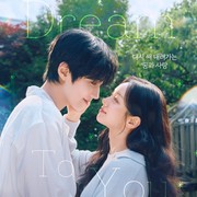 Review Drakor Dream To You, Suguhkan Kisah Romansa dengan Sentuhan Melodrama