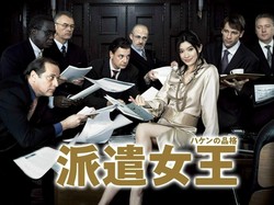 4 Drama Jepang soal Ancaman PHK, Ceritanya Relate Banget!