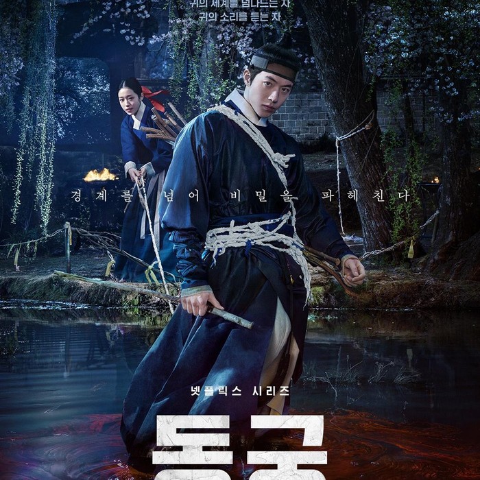 Poster drama The East Palace/ Foto: instagram.com/netflixkr