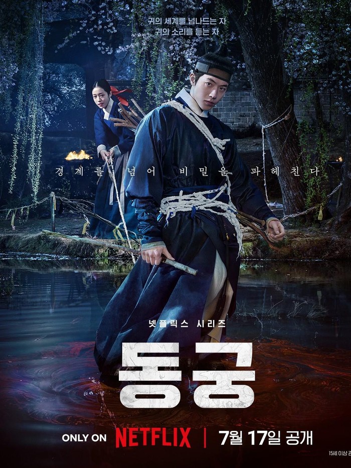 Poster drama The East Palace/ Foto: instagram.com/netflixkr