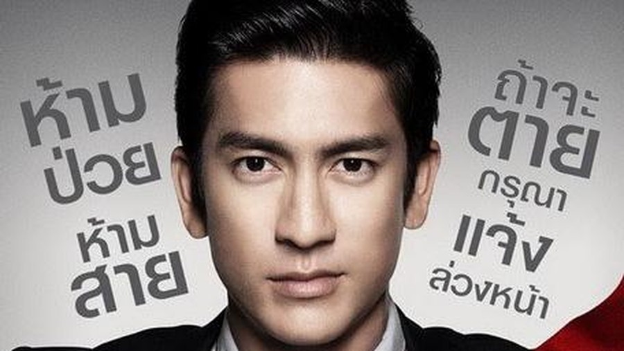 Super salaryman film thailand