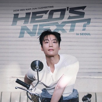 Siap-siap, Heo Nam Jun Akan Menggelar Fan Meeting Pertama Sejak Debut